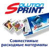 Продажа совместимых расходных материалов для лазерных принтеров Solution Print