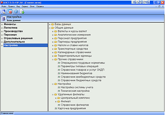 интегрированная среда разработки программы БЭСТ-5